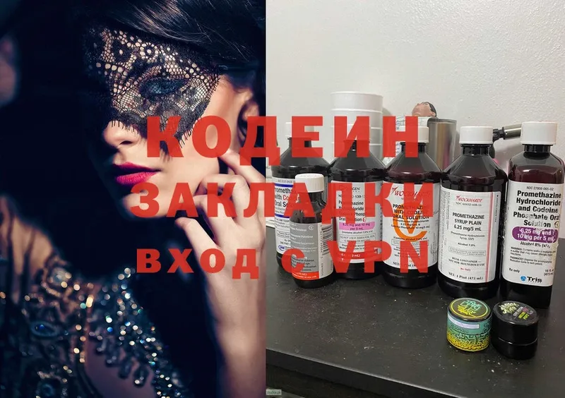 Кодеиновый сироп Lean напиток Lean (лин)  купить  цена  Ноябрьск 